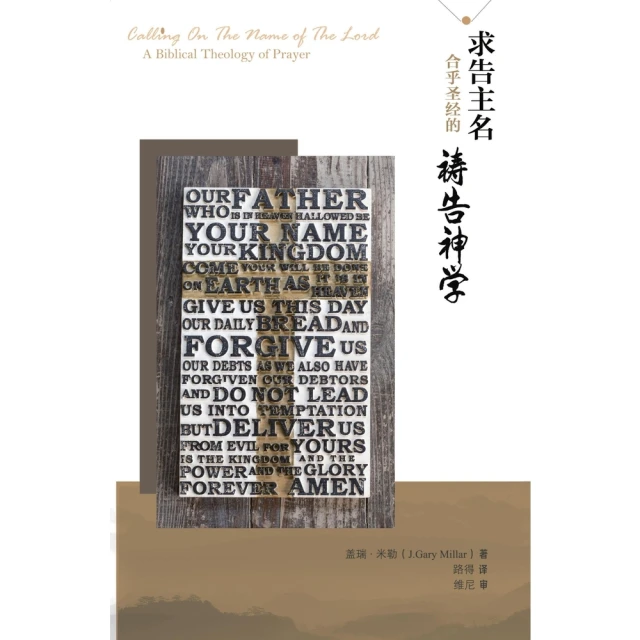 【MyBook】天台四教儀集註(電子書) 推薦