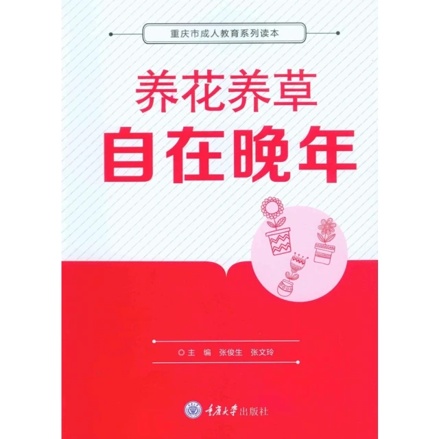 【MyBook】製造之家--東西文化角度下工業和科學成果的羅