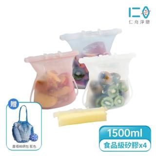 【仁舟淨塑】捲收矽密保鮮袋 綜合隨機4件組1500ml下單送喜福棉網包(momo獨賣/食物袋/密封袋/收納袋)