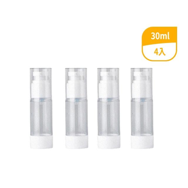 【喵汪森林】買2送2 真空分裝瓶30ml(乳液瓶 噴霧瓶 分裝瓶)