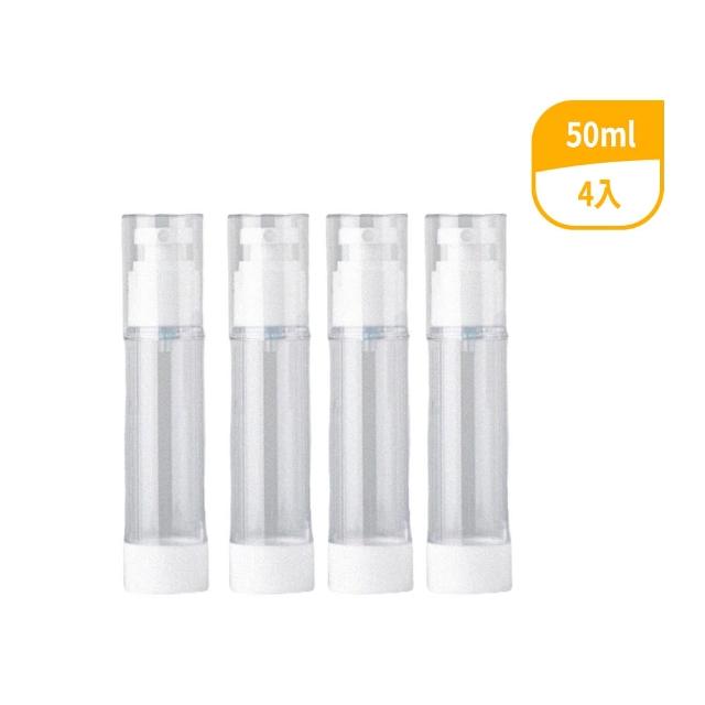 【喵汪森林】買2送2 真空分裝瓶50ml(乳液瓶 噴霧瓶 分裝瓶)