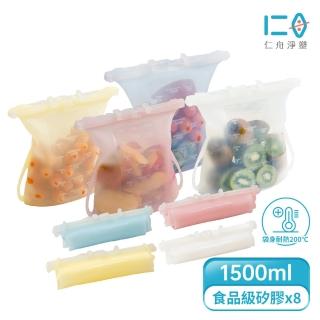 【仁舟淨塑】捲收矽密保鮮袋 包色8件組1500ml(食物袋/密封袋/收納袋)