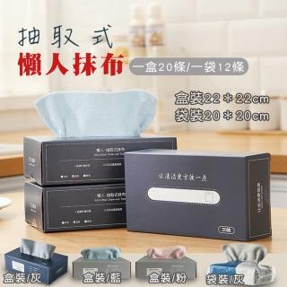 【德利生活】多功能抽取式懶人抹布20抽盒裝(可重複使用/可水洗)