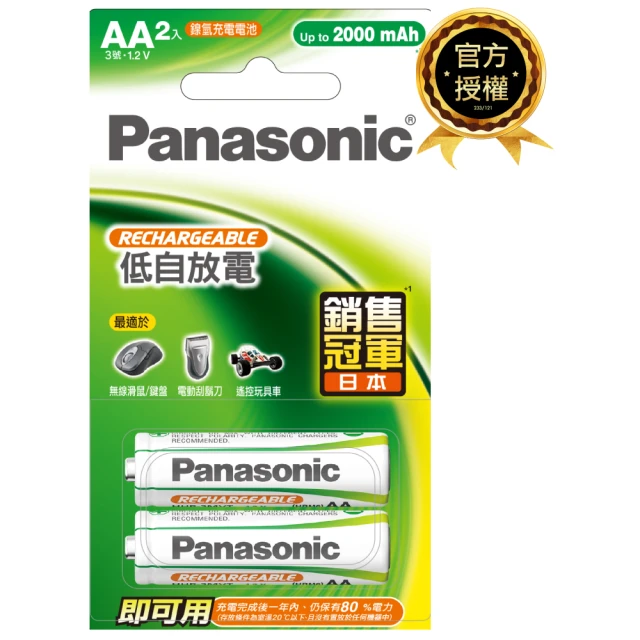 Panasonic 國際牌 Panasonic 鎳氫充電電池-標準(3號2入)