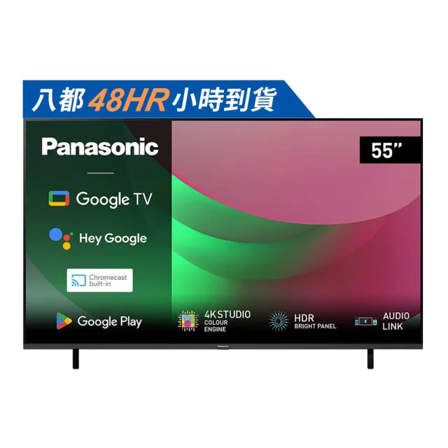 【Panasonic 國際牌】55型4K HDR Google 智慧顯示器 不含視訊盒(TN-55W70AGT)