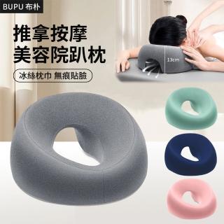 【BUPU】記憶棉鏤空美容院床按摩SPA趴枕 家用推拿枕頭 按摩頭枕 趴趴午睡枕(母親節禮物)