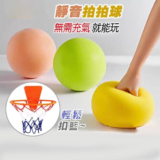 【居然好日子】靜音球 拍拍球 無聲球 彈力球 軟籃球 海綿球 兒童籃球(21cm 無聲籃球 室內籃球 彈彈球)