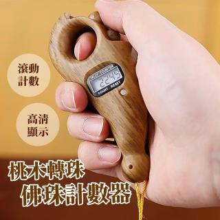 轉珠佛珠計數器(佛珠 唸佛計數器 手指計數器 電子計數器 解壓 冥想打坐 坐禪 長輩送禮)