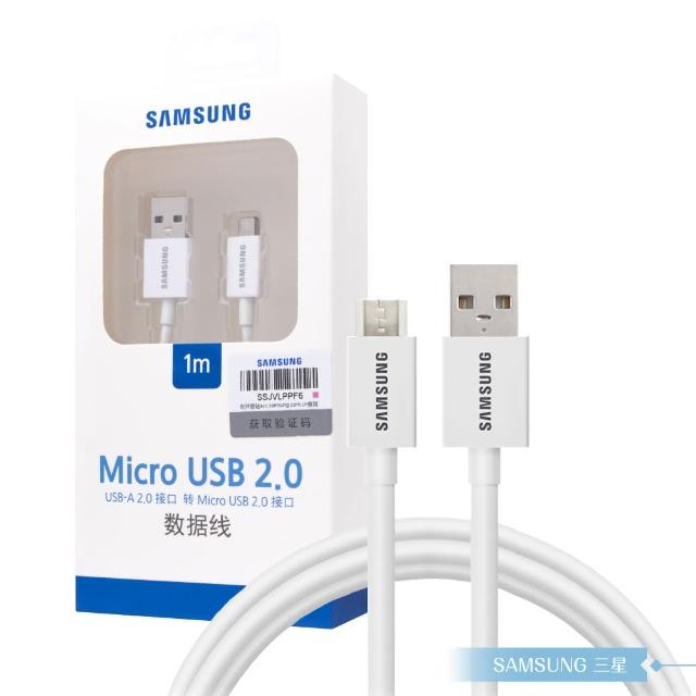 【Samsung 三星】原廠公司貨UB2110W / 100cm Micro USB 充電線 - 白色(盒裝)