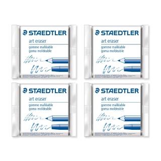 【STAEDTLER 施德樓】金鑽級粉彩/素描專用軟橡皮4入 MS5427