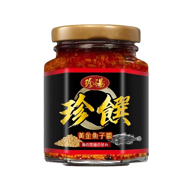 珍湯金牌主廚魚子醬老饕首選搶購組