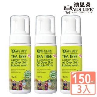即期品【AUS LIFE 澳思萊】茶樹檸檬香桃潔顏洗卸慕斯150mlX3(適合油性 敏感性用/母親節禮物)