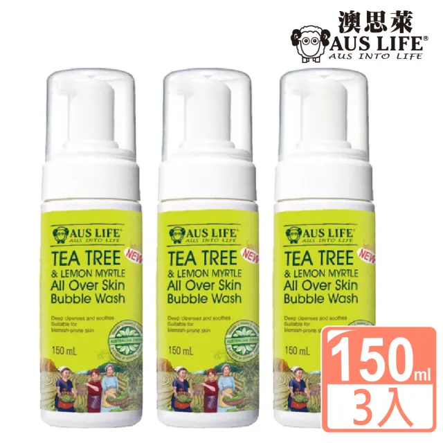 即期品【AUS LIFE 澳思萊】茶樹檸檬香桃潔顏洗卸慕斯150mlX3(適合油性 敏感性用)