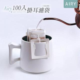 【Airy 輕質系】一次性掛耳咖啡濾袋 -100入