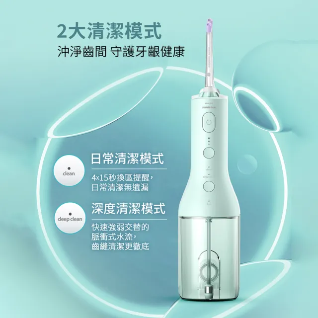 【Philips 飛利浦】Sonicare X型水流電動沖牙機 HX3826/34綠色