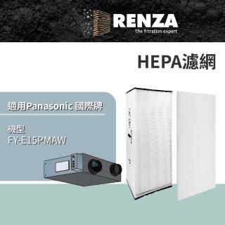 【RENZA】適用 Panasonic 國際牌 FY-E15PMAW 30坪 全熱交換器(HEPA濾網 濾芯 濾心)