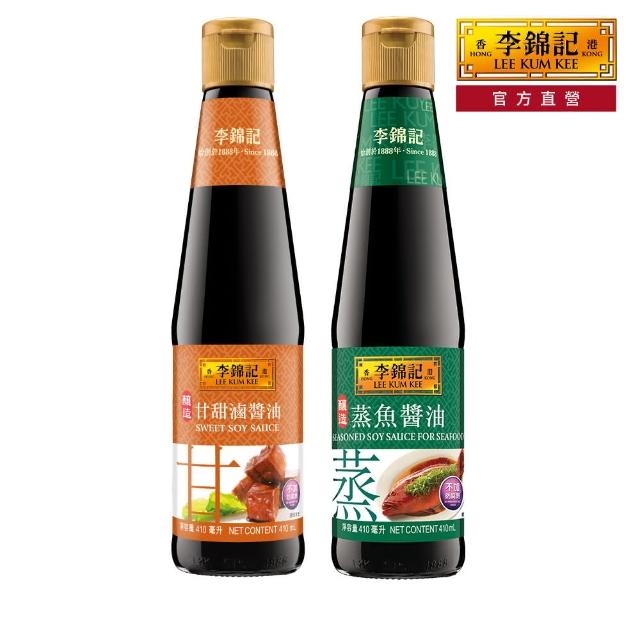 【李錦記】李錦記 蒸魚+甘甜滷醬油(410ml 2入組)