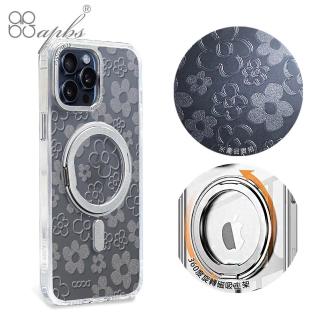 【apbs】iPhone 16/15/14/13/12系列 浮雕感360旋轉磁吸立架手機殼(Flower)