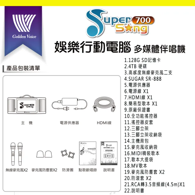 【金嗓】SuperSong700 攜帶式多功能行動式伴唱機+Klipsch GiG XXL+ROLY M2投影機(無敵全配)