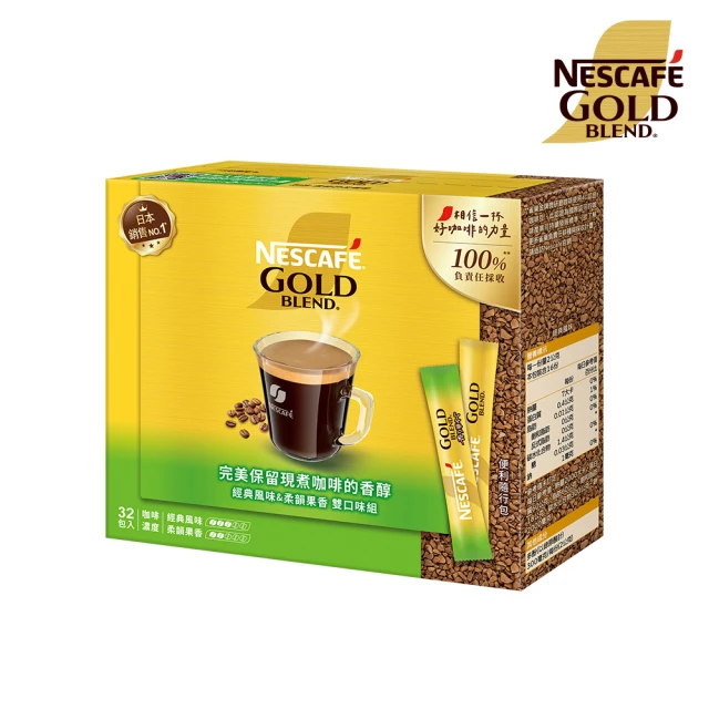 即期品 NESCAFE 雀巢咖啡 金牌微研磨咖啡隨行包雙口味組2g x32入/盒(限量)