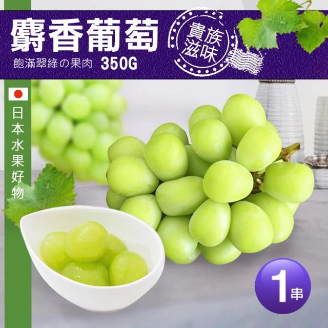 FruitGo 馥果 祕魯紅無籽葡萄900g±10%x2袋/