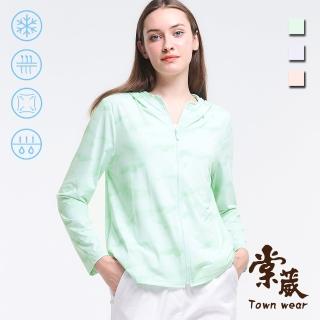 【TOWN’WEAR 棠葳】冰涼絲滑多功能連帽外套 3色(女上衣/女上著/長袖/素色/防曬/涼感/口袋/機能)