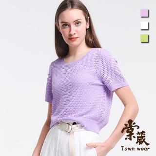 【TOWN’WEAR 棠葳】時髦鏤空針織T恤 3色(女上衣/女上著/短袖/拼接/素色/彈性)