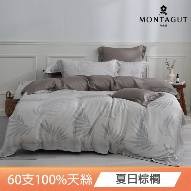 【MONTAGUT 夢特嬌】60支萊賽爾纖維-天絲四件式兩用被床包組(雙人&加大 6款任選)