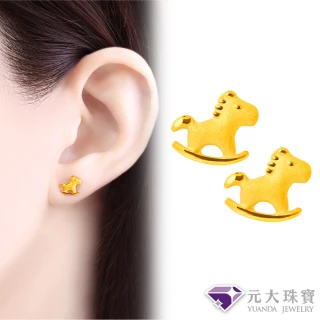 【元大珠寶】黃金耳環純金9999搖錢馬 耳針耳環(0.29錢正負3厘)