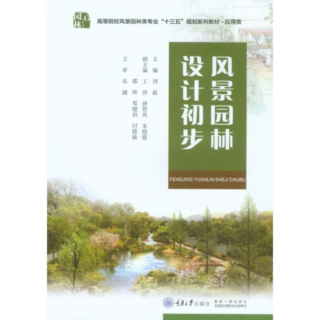 【MyBook】獅吼：《雄獅美術》發展史口述訪談(電子書) 