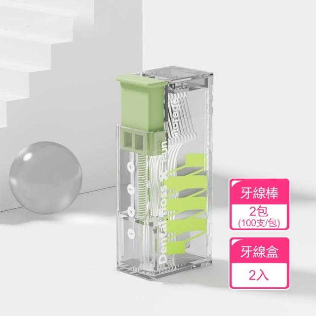 【茉家】安心材質按壓式自動牙線盒(牙線盒2入+牙線棒補充包2包)
