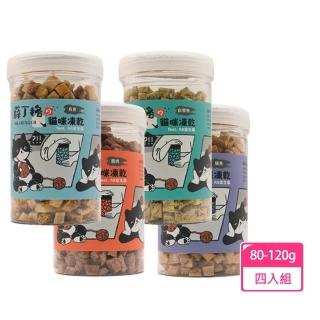 【SHARINGER 薛丁格】全齡貓凍乾 貓零食 海陸口味 80~120gX4組