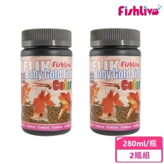 【FishLive 樂樂魚】3cm以上仔金魚精緻主食. 增色型 280ml/2瓶組(金魚 錦鯉 魚隻 魚飼料 蝦飼料)