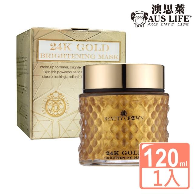 【AUS LIFE 澳思萊】BC黃金胜膠原嫩白面膜120ml(日間滋養 夜間修護 萬能小金瓶)