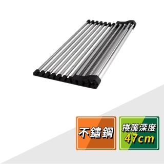 【HAFELE 海福樂】深47cm不鏽鋼瀝水捲簾 567.25.937