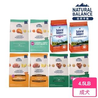 【Natural Balance】自然平衡 低敏配方狗飼料4.5LB(狗糧/狗飼料)
