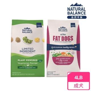 【Natural Balance】自然平衡 低敏配方狗飼料4lb(狗糧/狗飼料)