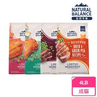 【Natural Balance】自然平衡 單一肉源低敏無穀配方貓飼料4lb(無穀/貓糧/貓飼料)