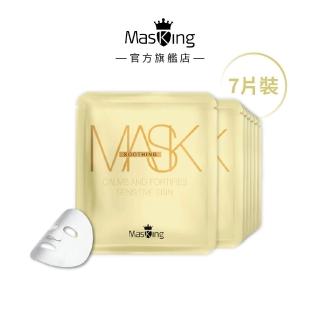 【Masking 膜靚】SPA級 極度舒敏面膜(7片/盒)