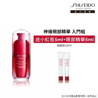 【SHISEIDO 資生堂國際櫃】紅妍超導循環眼部精華15ml(小紅電眼精華/眼霜/黑眼圈)