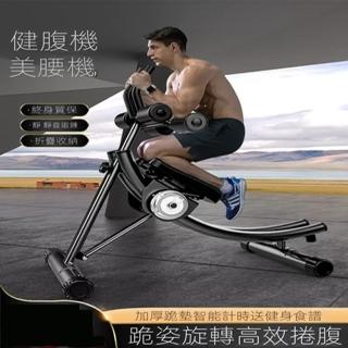 【高階健身會所】健身椅 健腹機 美腰機 卷腹機 靜音鍛煉 折疊收納(豪華升級/5件套/可計時 預購15天)