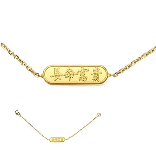 【童樂繪金飾】兒童手鍊-長命富貴約0.8錢±0.03(彌月金飾 彌月禮)