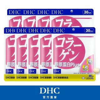 【DHC】膠原蛋白PLUS 30日份9入組(180粒/包)