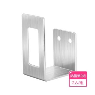 【茉家】強力免釘膠可調節廚房收納架-2組(2入/組)