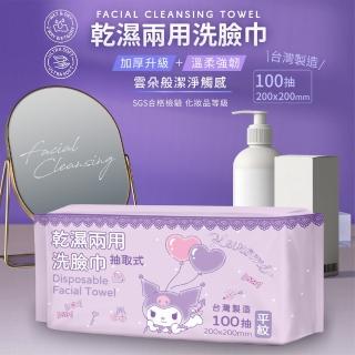 【Kuromi夢幻魔法】乾濕兩用洗臉巾加厚型100抽(臺灣製造)