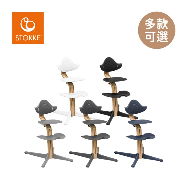 STOKKE 官方授權 nomi 多階段成長椅 橡木款