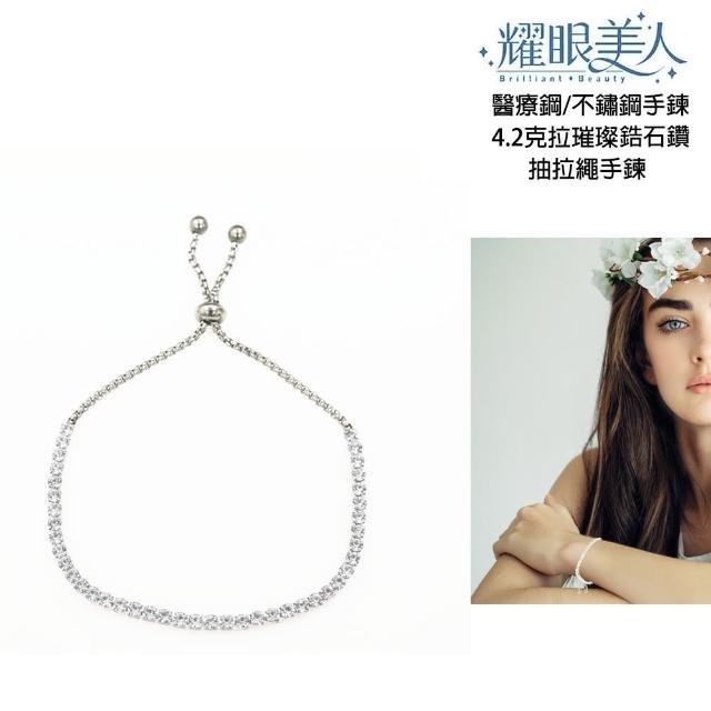 【耀眼美人】4.2克拉璀璨鋯石鑽抽拉繩手鍊(幸福母親節/過爐款/滿鑽手鍊/AAA鋯石鑽)