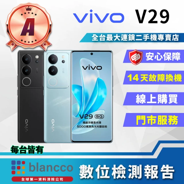 vivo A級福利品 V21 5G 6.44吋(8GB/12