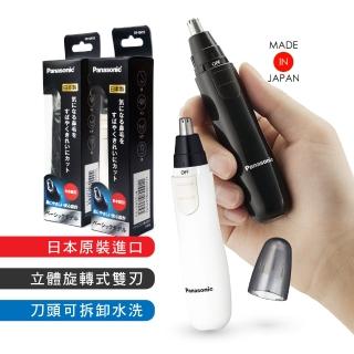 【Panasonic 國際牌】新多功能電動修鼻毛器ER-GN12(日本製)