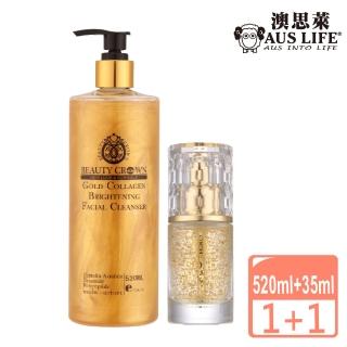 【AUS LIFE 澳思萊】黃金勝膠原亮白潔膚露520ml+靚白抗皺肌因賦活精華35ml(細緻肌膚X淨化毛孔 第3代升級)